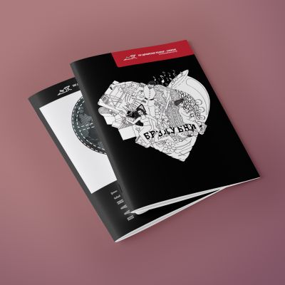 Drama Theatre Skopje